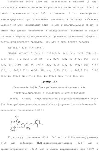 Аминосоединение и его фармацевтическое применение (патент 2453532)