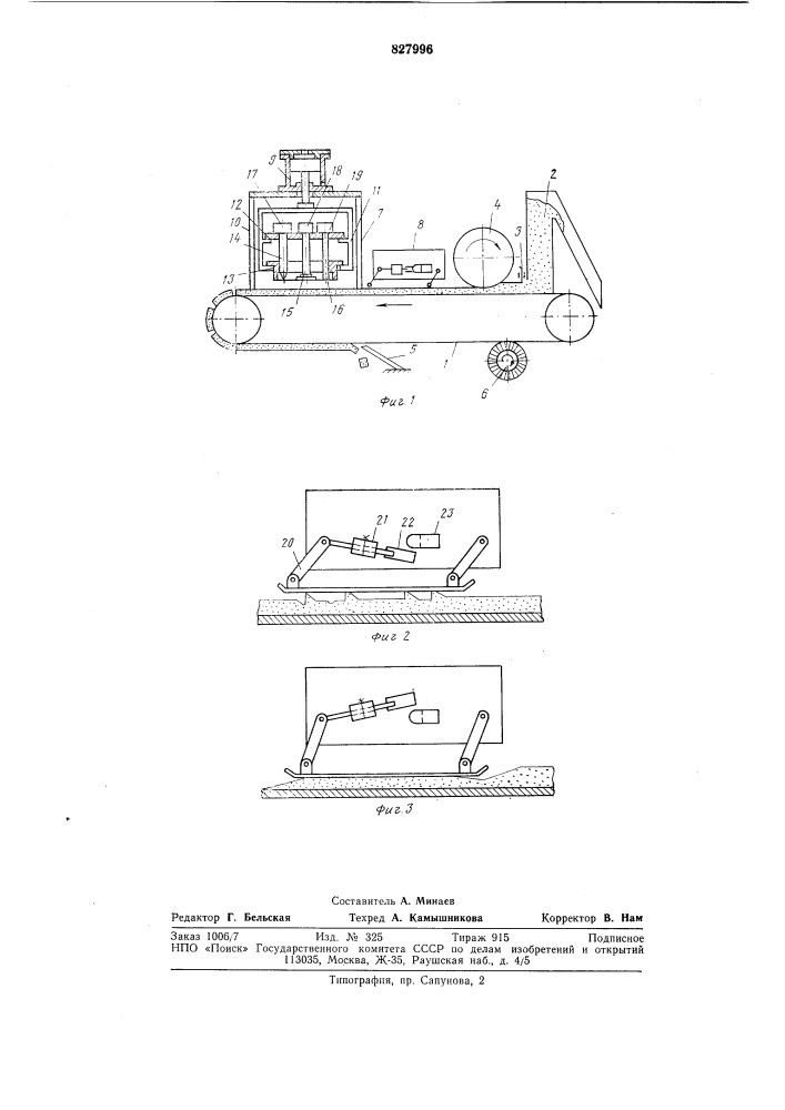 Установка для автоматического контролясвойств формовочных смесей (патент 827996)