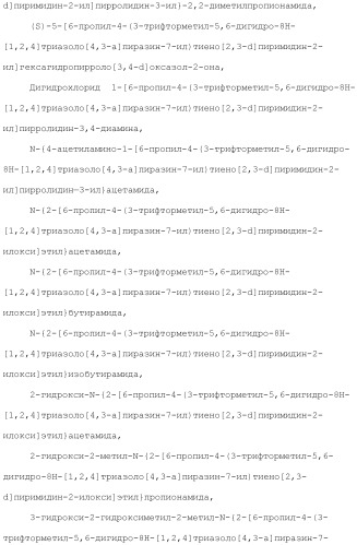 Конденсированное гетероциклическое соединение (патент 2480473)