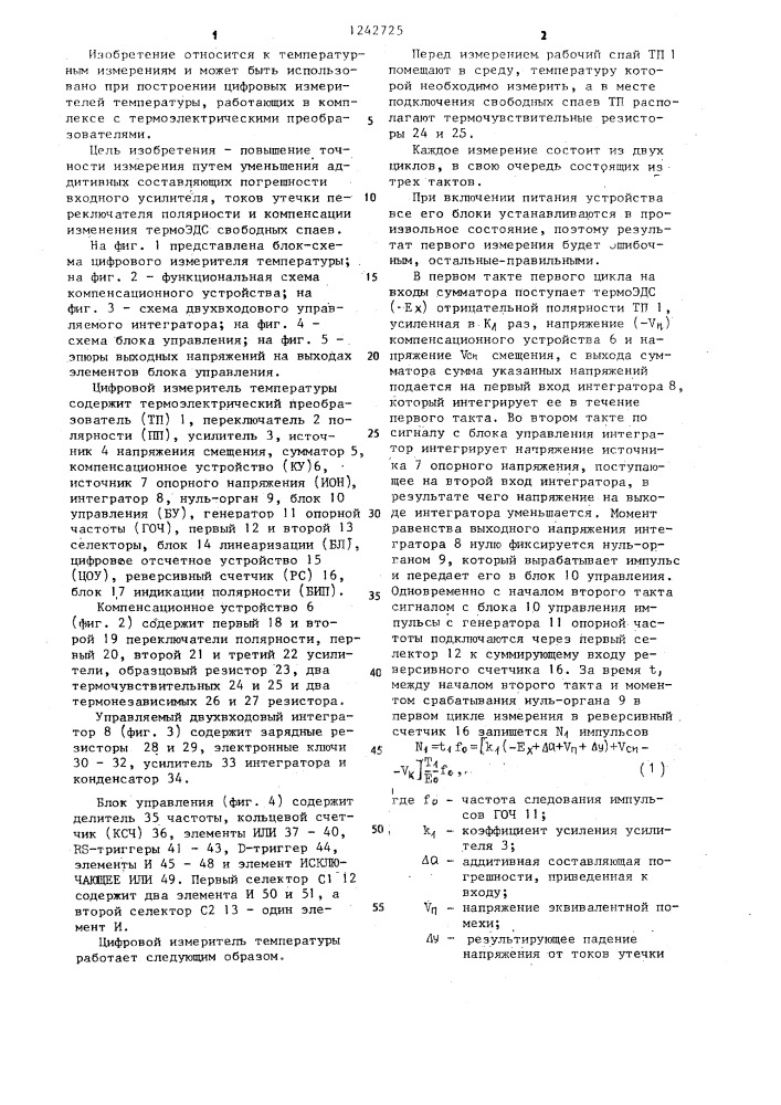 Цифровой измеритель температуры (патент 1242725)