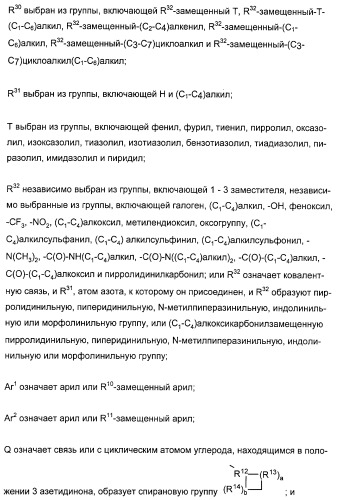 Комбинации ингибитора (ингибиторов) всасывания стерина с модификатором (модификаторами) крови, предназначенные для лечения патологических состояний сосудов (патент 2314126)