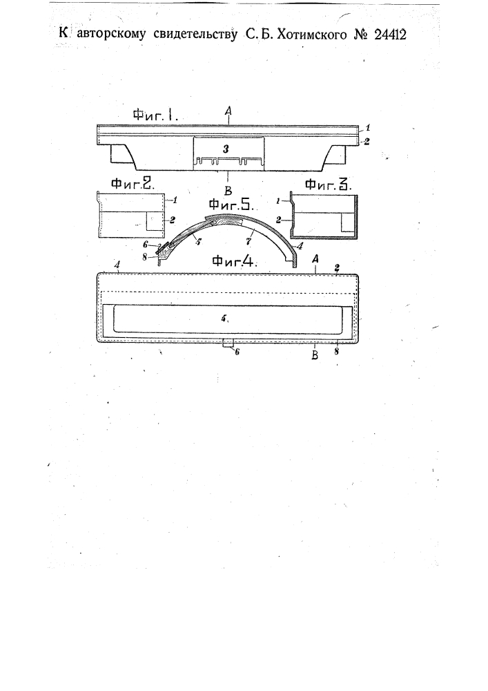 Звукоглушитель для пишущих машин (патент 24412)