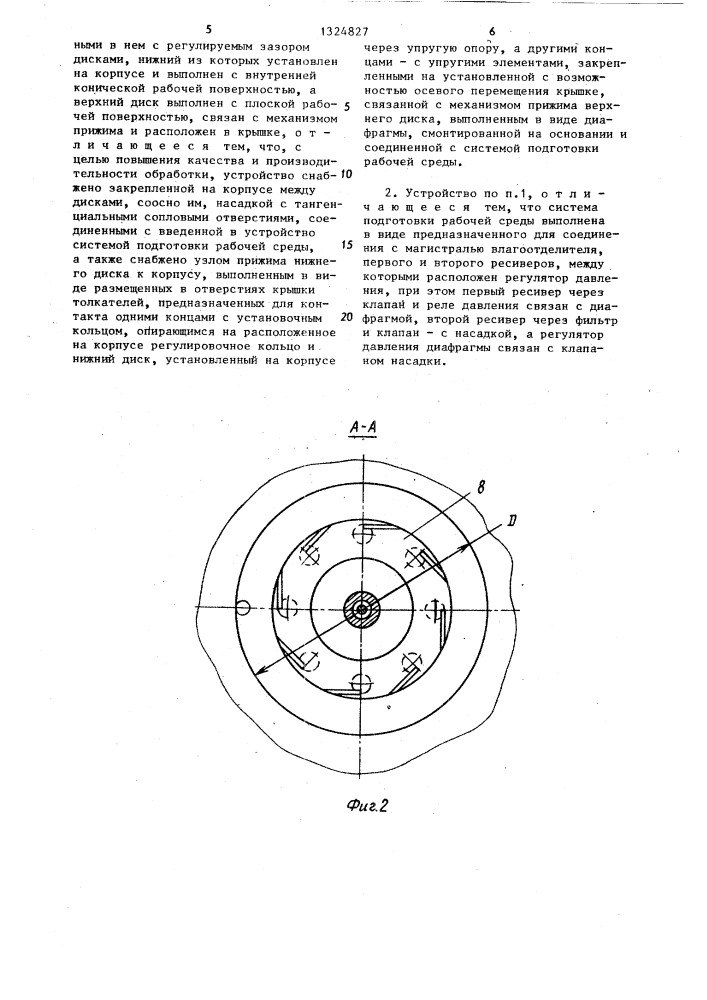 Устройство для центробежной обработки сферических заготовок (патент 1324827)