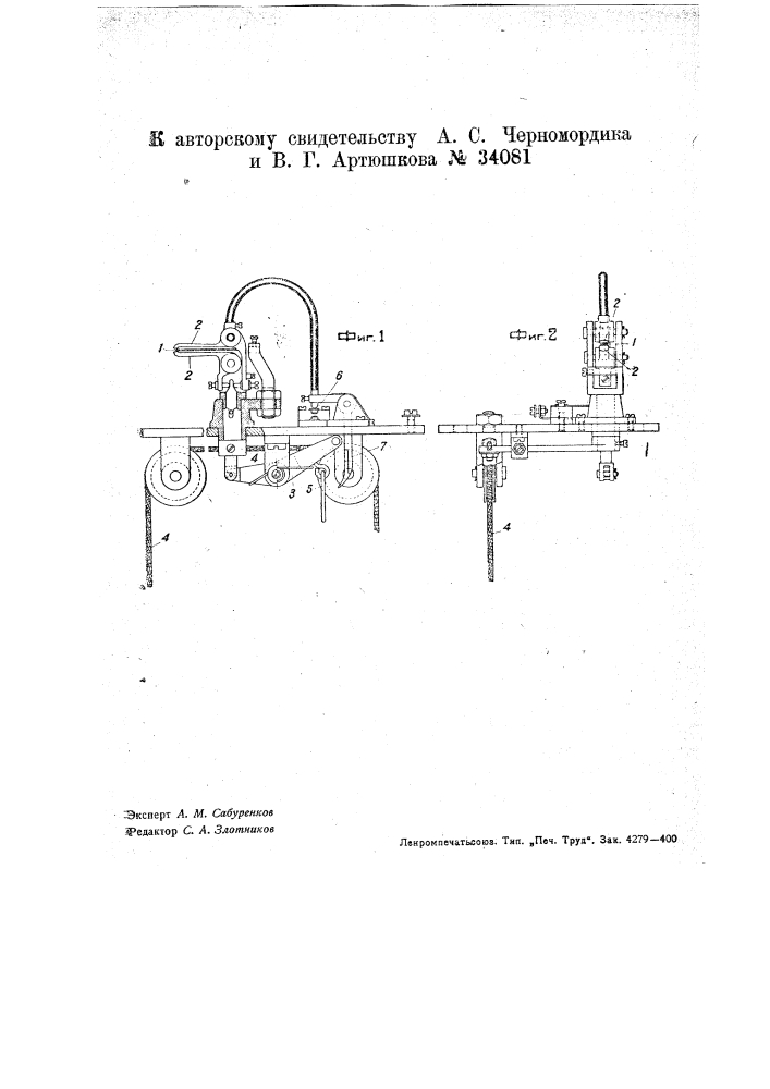 Устройство для регенерации электрических ламп накаливания (патент 34081)