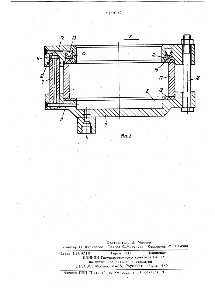 Установка для испытания бетоновна водонепроницаемость (патент 819632)