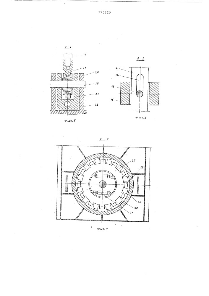 Подъемник для подачи блоков судов в сухой док (патент 775220)