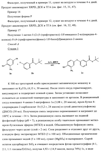 Твердые формы ингибитора raf-киназы (патент 2483064)