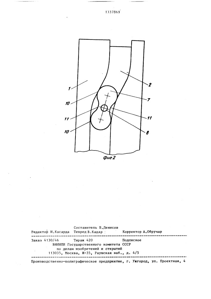 Грейферный механизм (патент 1337869)