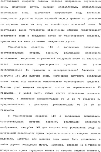 Транспортное средство (варианты) (патент 2333845)
