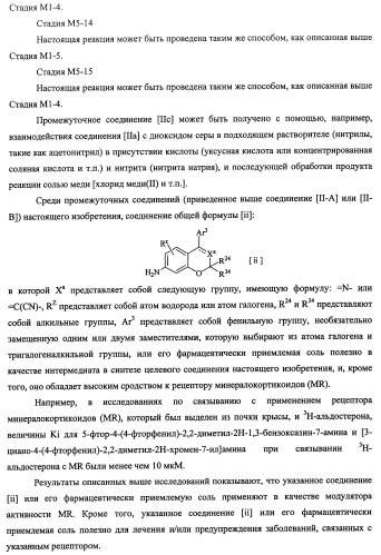 Конденсированное бициклическое соединение (патент 2468017)