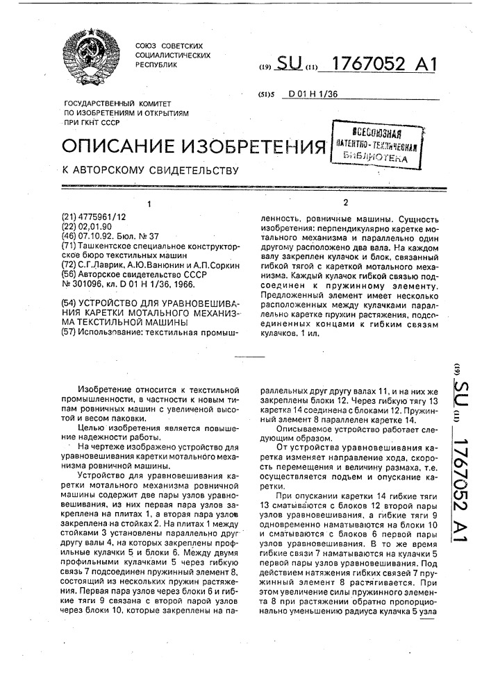 Порошковый износостойкий материал на основе железа (патент 1767009)
