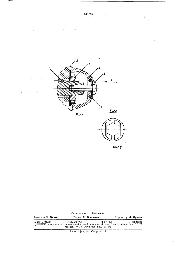 Устройство для крепления рабочего колеса (патент 345297)