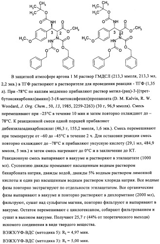 Лизобактинамиды (патент 2441021)