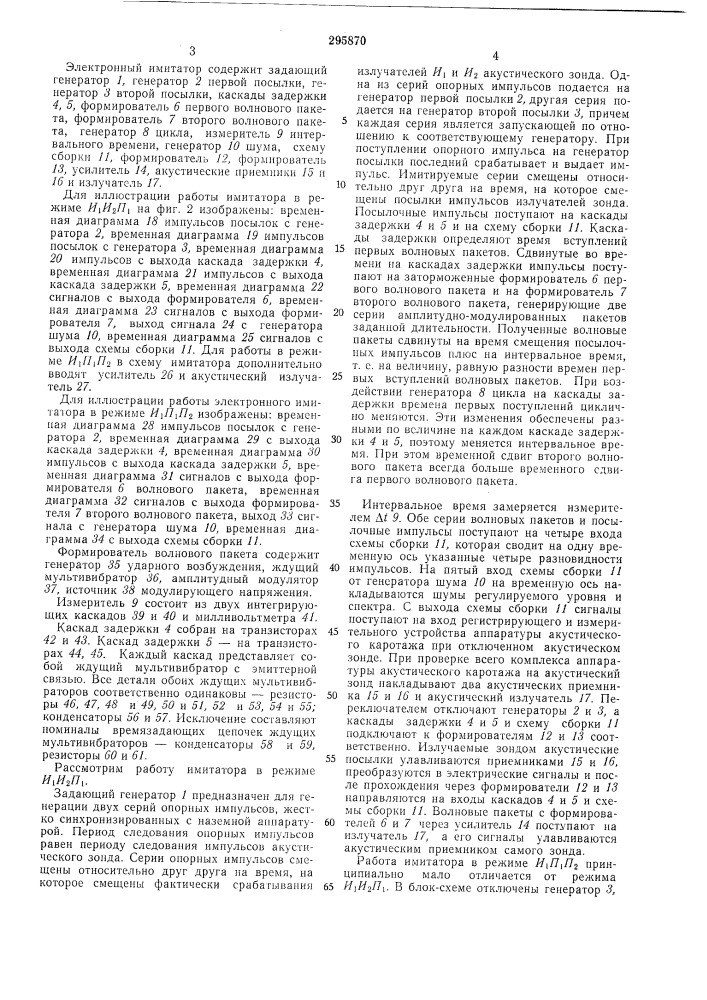 Сср : ^. (патент 295870)