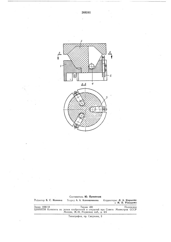 Центробежный выключатель (патент 269241)