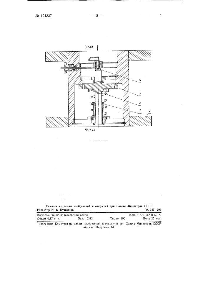Сигнализатор границы раздела жидкости и газа, попеременно протекающих по трубопроводу (патент 124337)