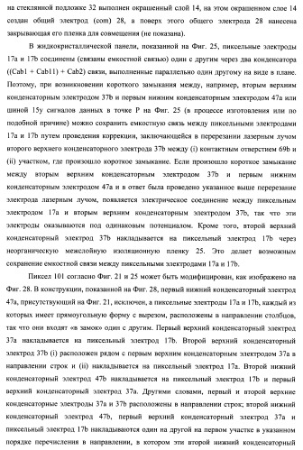 Подложка с активной матрицей, способ изготовления подложки с активной матрицей, жидкокристаллическая панель, способ изготовления жидкокристаллической панели, жидкокристаллический дисплей, блок жидкокристаллического дисплея и телевизионный приемник (патент 2468403)