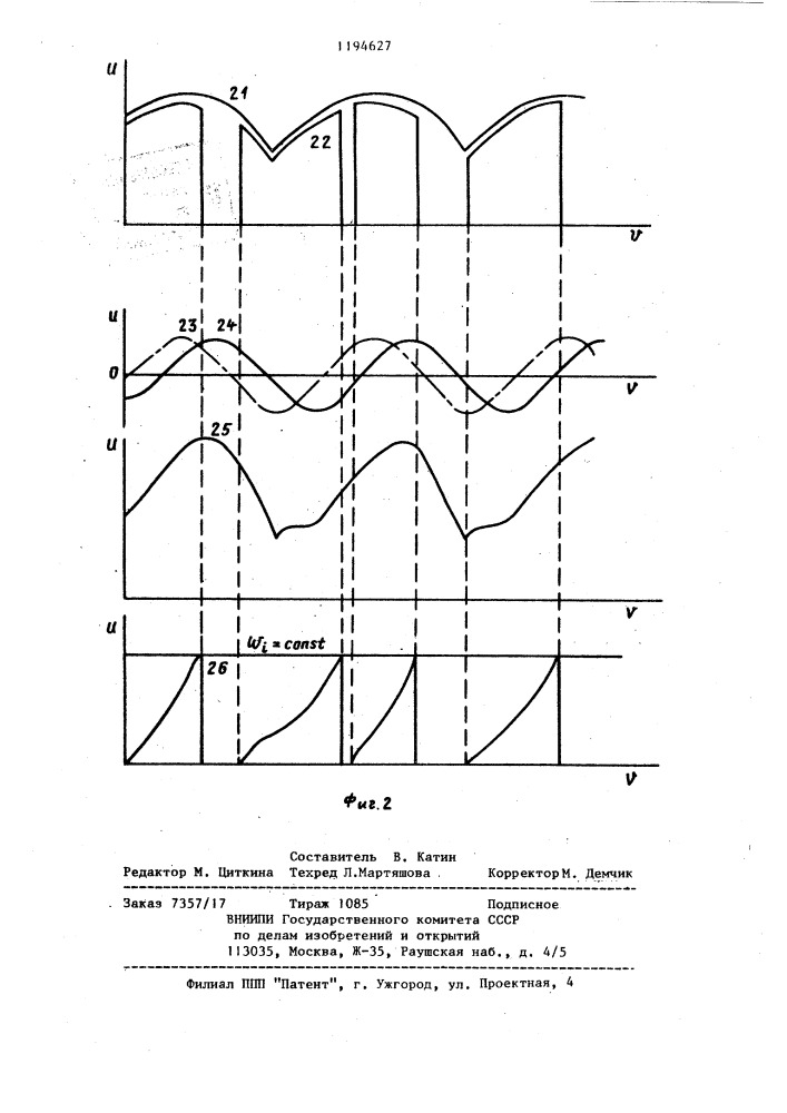 Машина для контактной сварки на постоянном токе (патент 1194627)