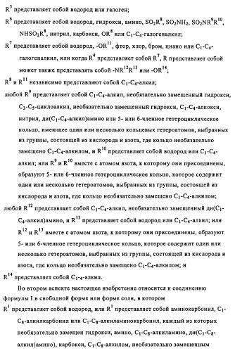 Производные 5-фенилтиазола и их применение в качестве ингибиторов рi3 киназы (патент 2436780)