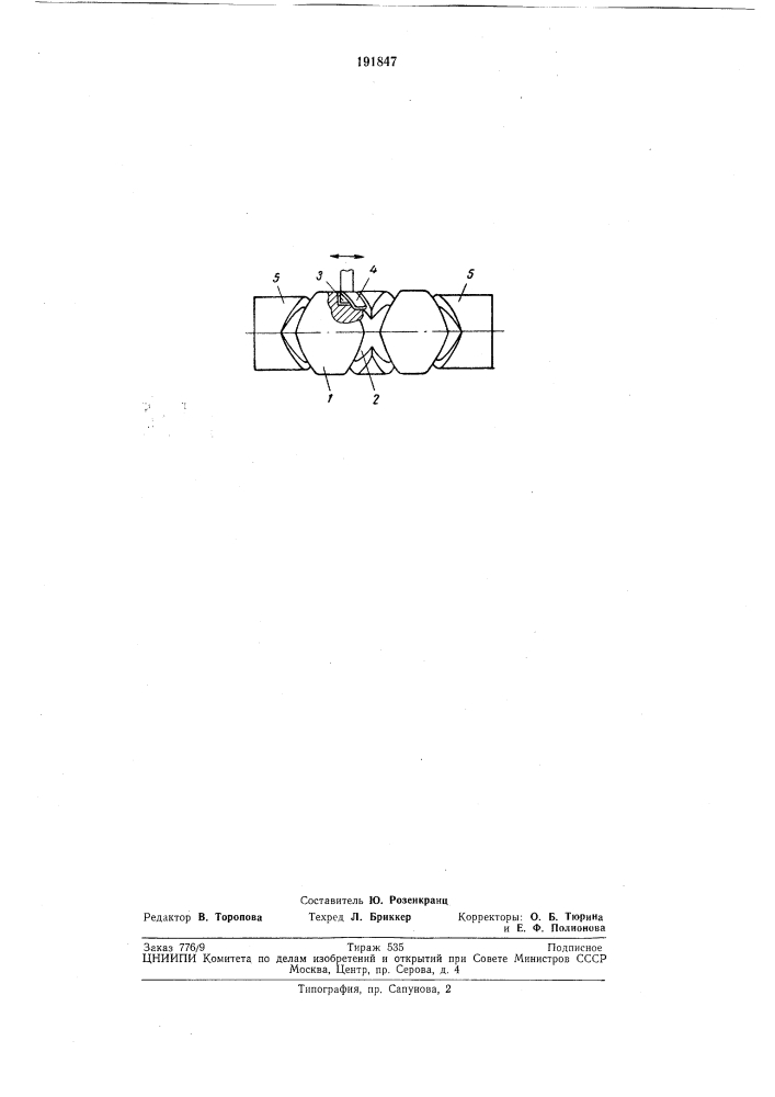 Укладчик проволочного носителя магнитной записи (патент 191847)