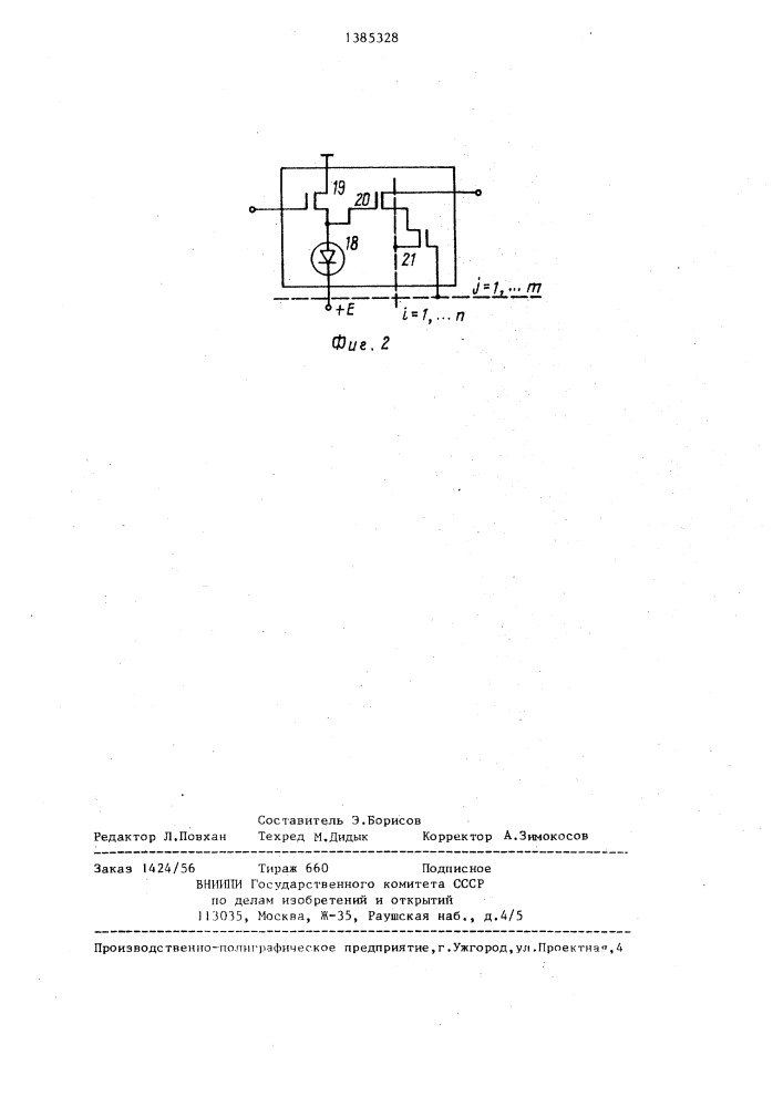 Преобразователь изображения в электрический сигнал (патент 1385328)