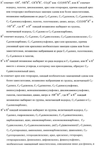 Производные пиразола с конденсированным циклом (патент 2318822)