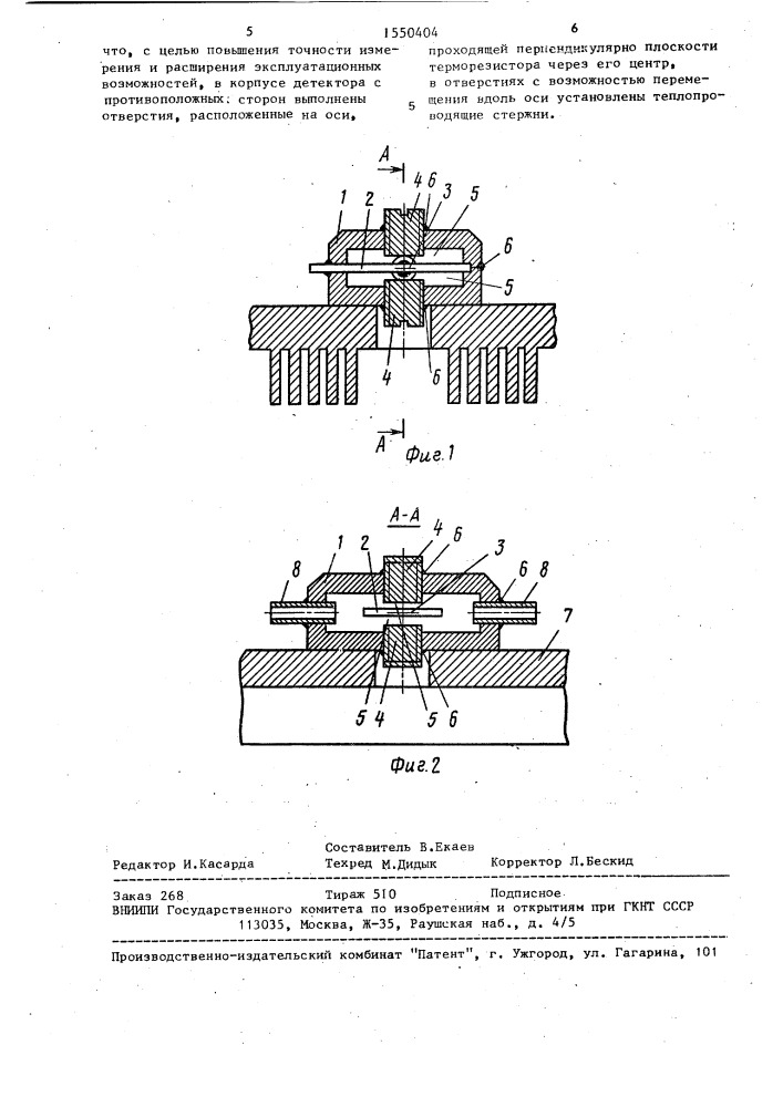 Детектор концентрации компонентов газовых смесей (патент 1550404)