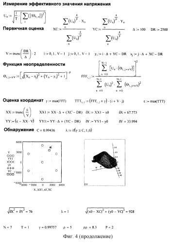 Способ обнаружения и определения местоположения источника радиоизлучения (патент 2263928)