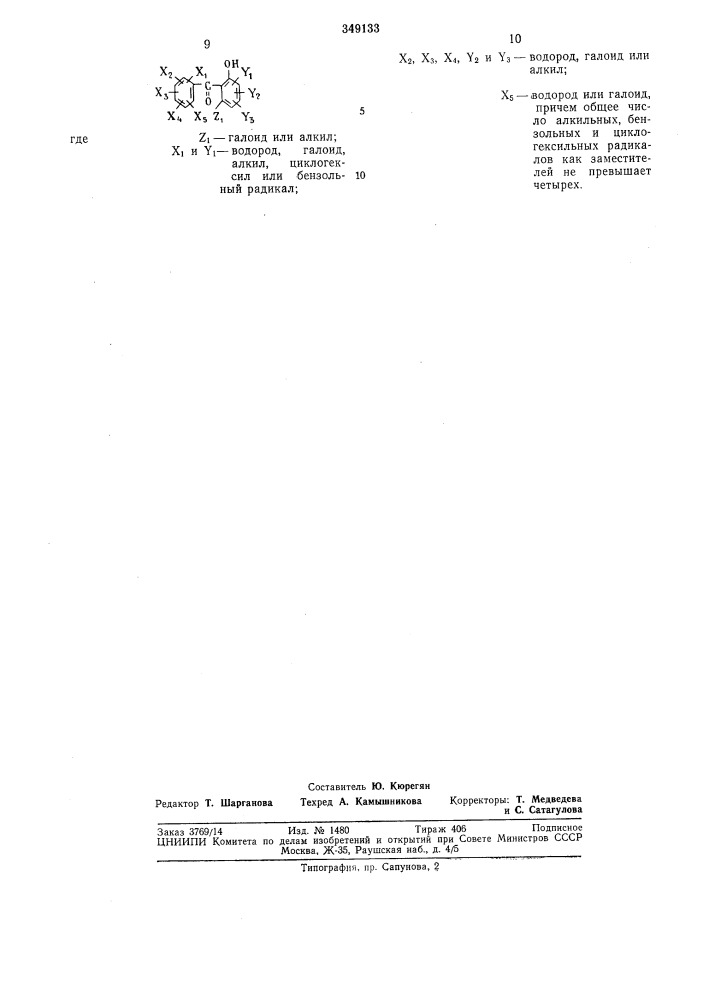 Патент ссср  349133 (патент 349133)