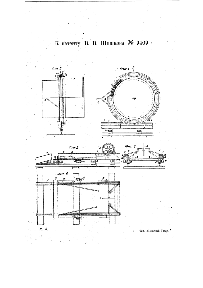 Породный подъемник для сварки породы на породный конус (патент 9409)