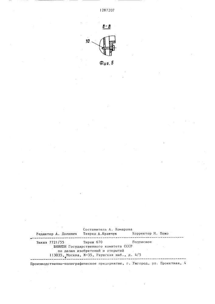 Печатающий узел для многоканального регистрирующего устройства (патент 1287207)