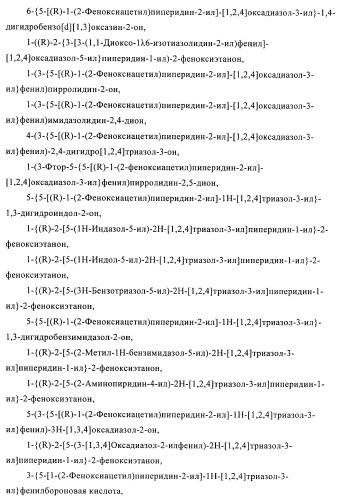 Производные гетероарилзамещенного пиперидина в качестве ингибиторов печеночной карнитин пальмитоилтрансферазы (l-cpt1) (патент 2396269)