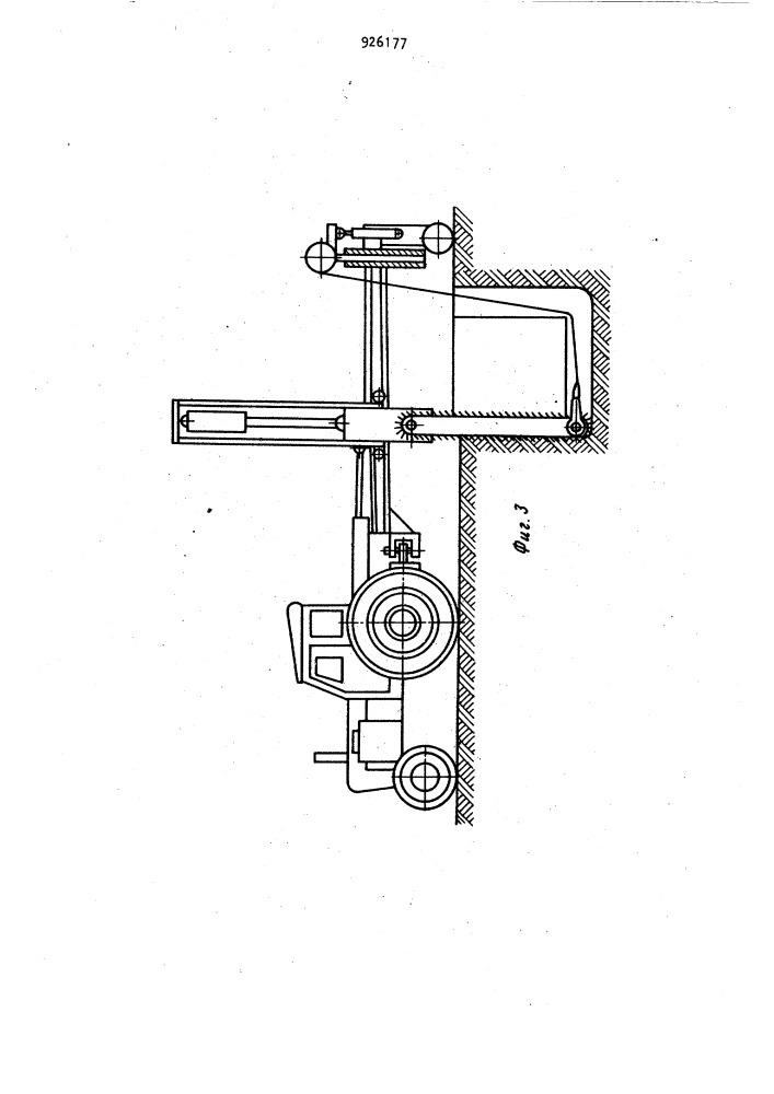 Устройство для выкопки ям (патент 926177)