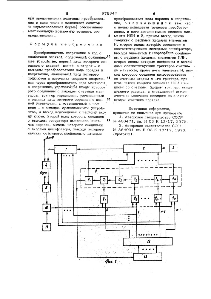 Преобразователь напряжения в код с плавающей запятой (патент 978340)