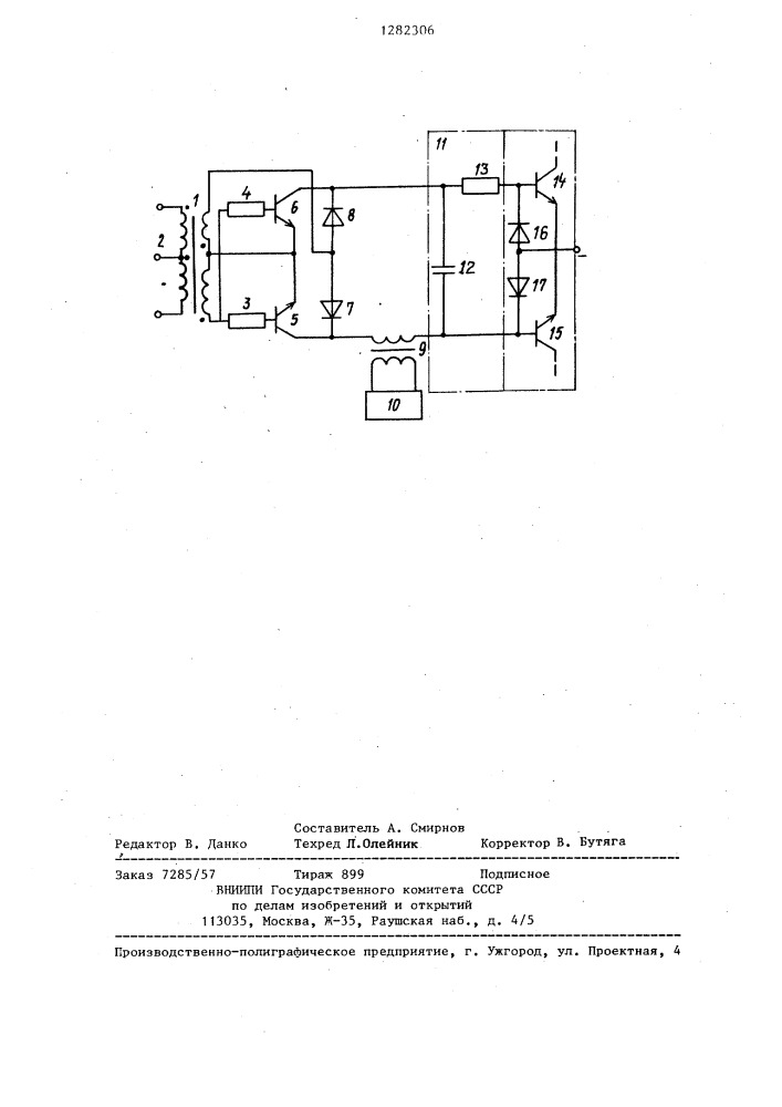 Фазочувствительный усилитель-демодулятор (патент 1282306)