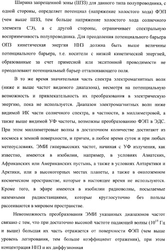 Преобразователь электромагнитного излучения (патент 2367063)