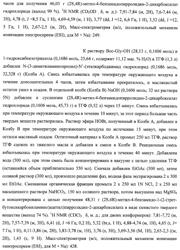 Модифицированные миметики лизина (патент 2494095)