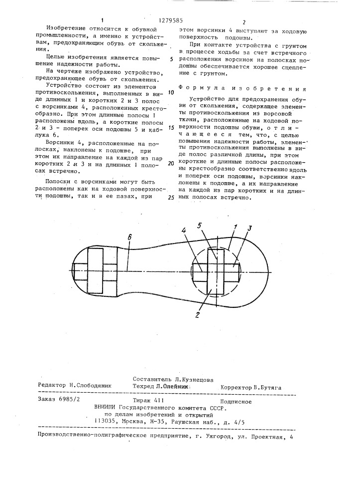 Устройство для предохранения обуви от скольжения (патент 1279585)