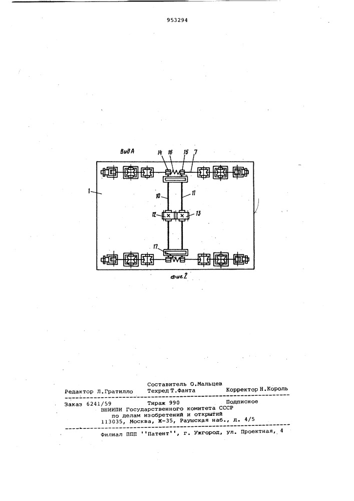 Виброгасящая площадка (патент 953294)
