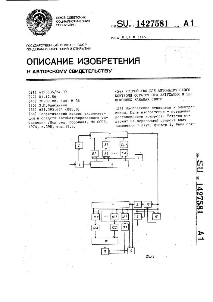 Устройство для автоматического контроля остаточного затухания в телефонных каналах связи (патент 1427581)