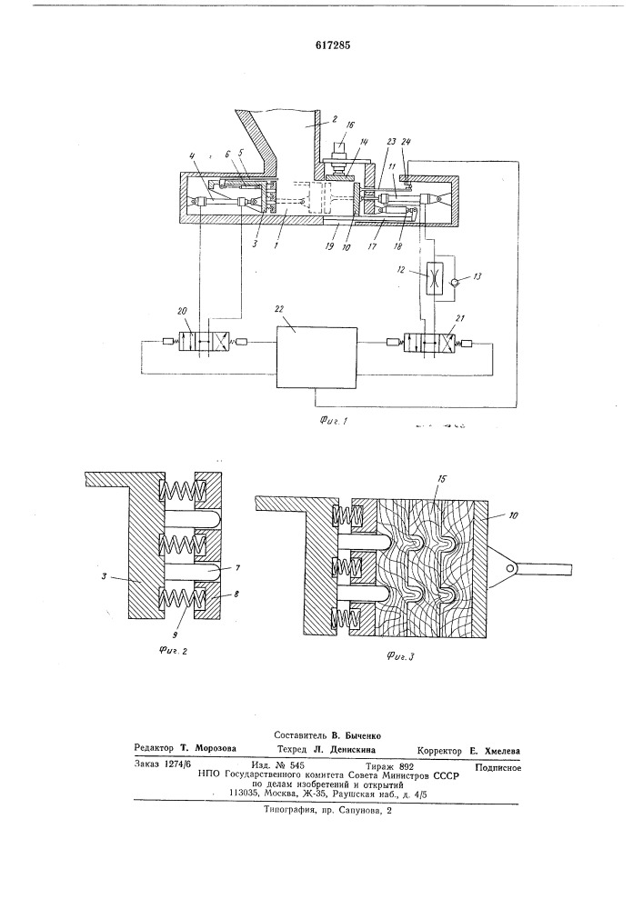 Устройство для брикетирования материалов (патент 617285)