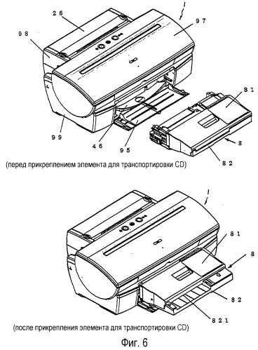Печатающее устройство (патент 2256560)