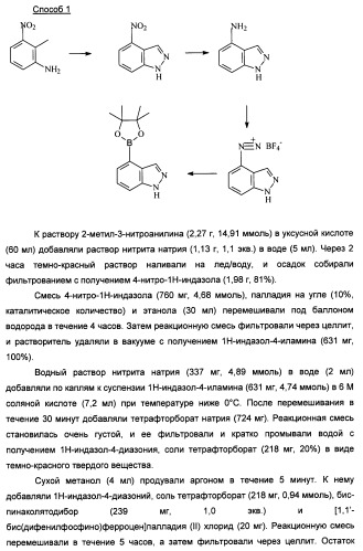 Фармацевтические соединения (патент 2443706)