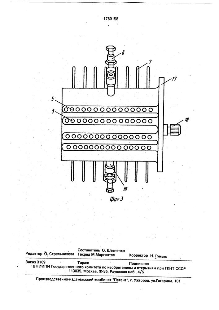 Преобразователь энергии (патент 1760158)