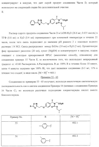 Замещенные гетероциклические производные и их применение (патент 2325381)