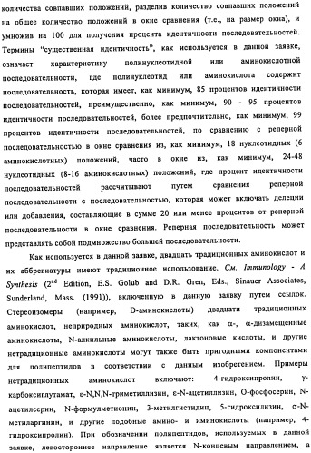 Связывающие протеины, специфичные по отношению к инсулин-подобным факторам роста, и их использование (патент 2492185)