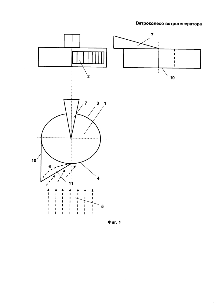 Ветроколесо ветрогенератора (патент 2594826)
