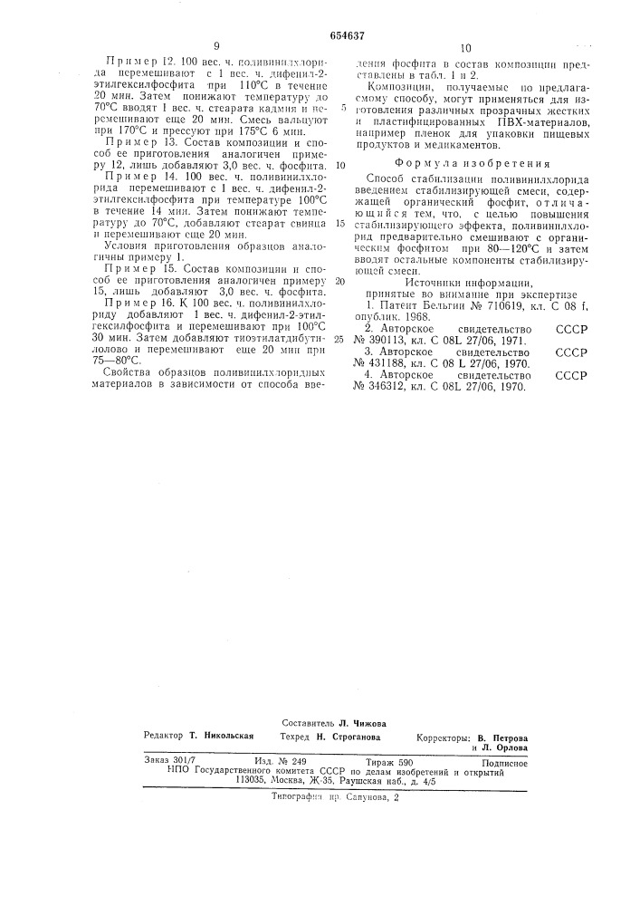 Способ стабилизации поливинилхлорида (патент 654637)