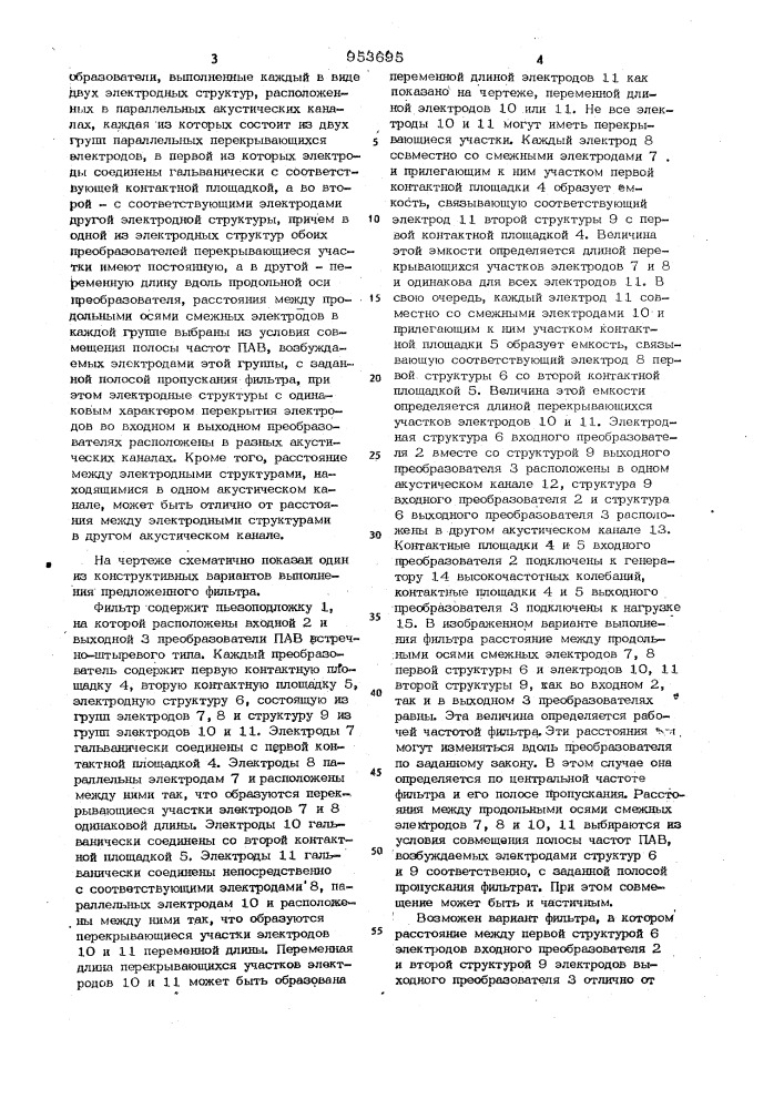 Фильтр на поверхностных акустических волнах (патент 953695)