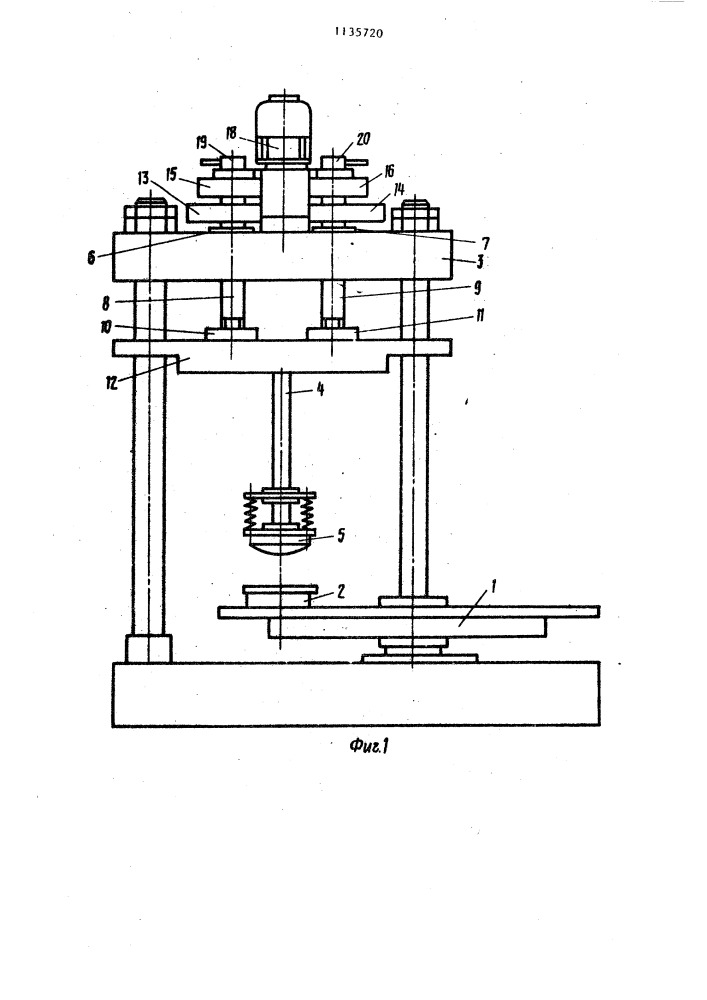 Стеклоформующая машина (патент 1135720)